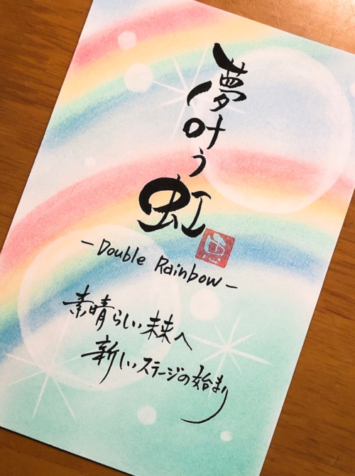 夢叶う虹(4832)_500